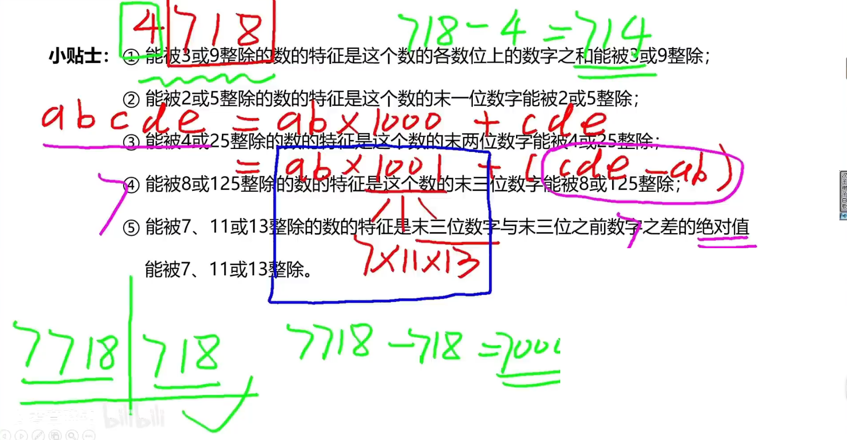 image-20241214112230961