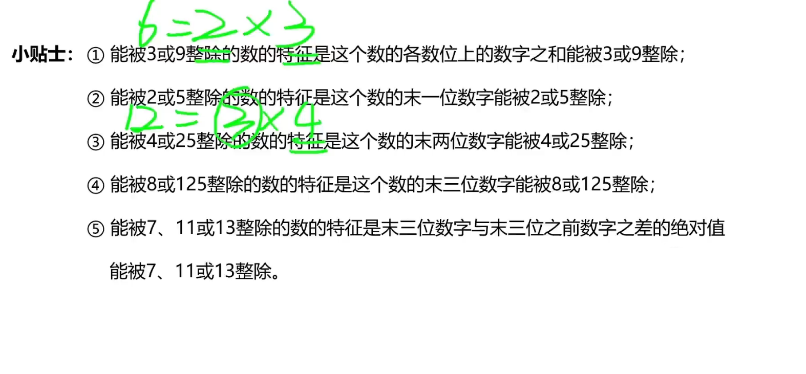 image-20241214112417404