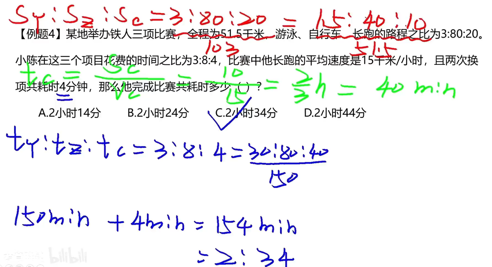 image-20241214113814358