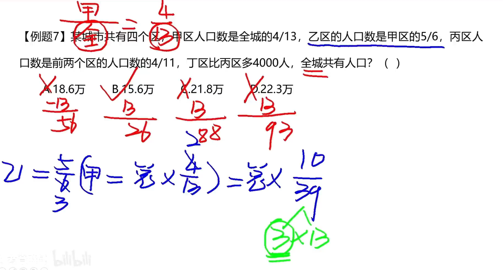 image-20241214135026835