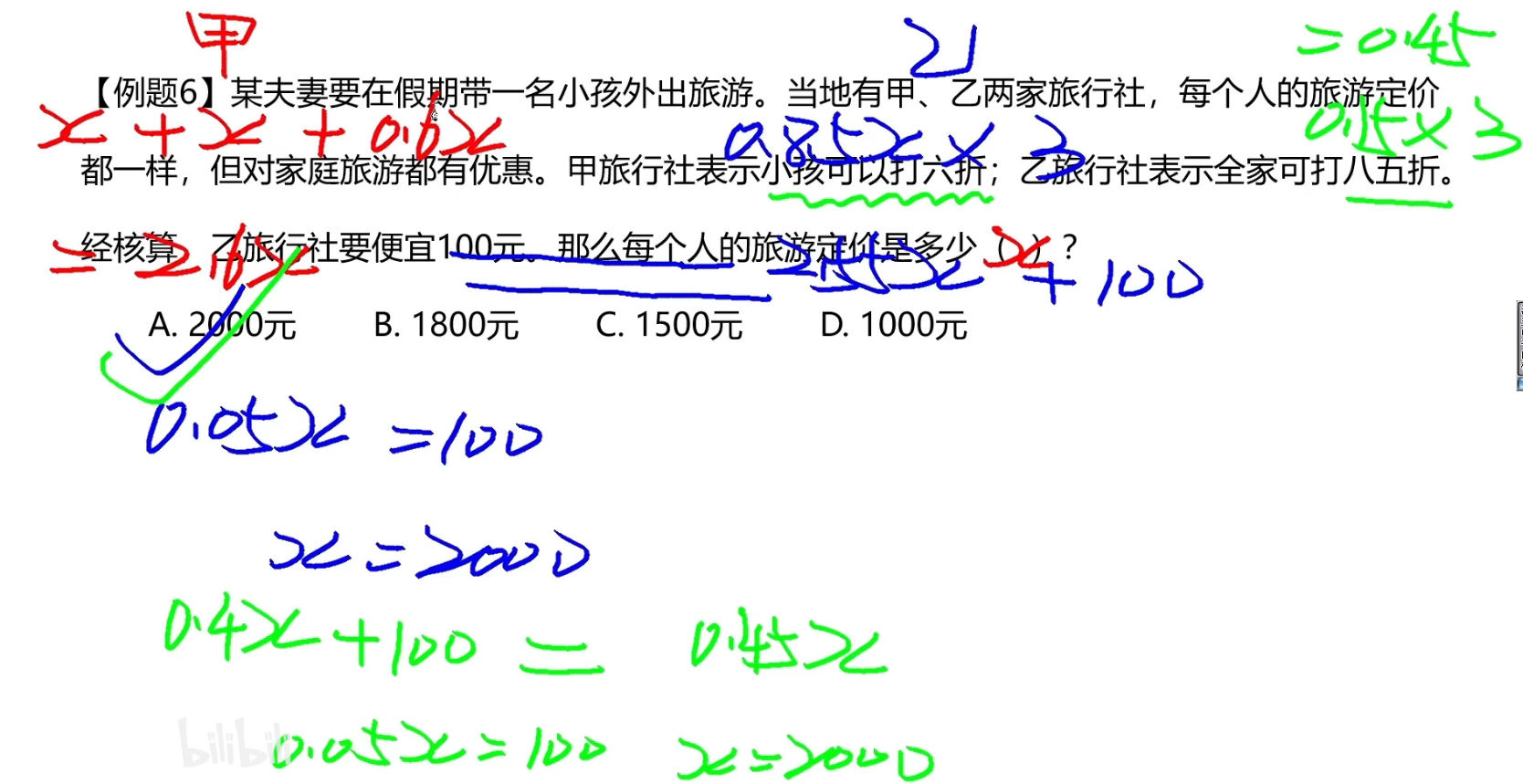 image-20241215184018519