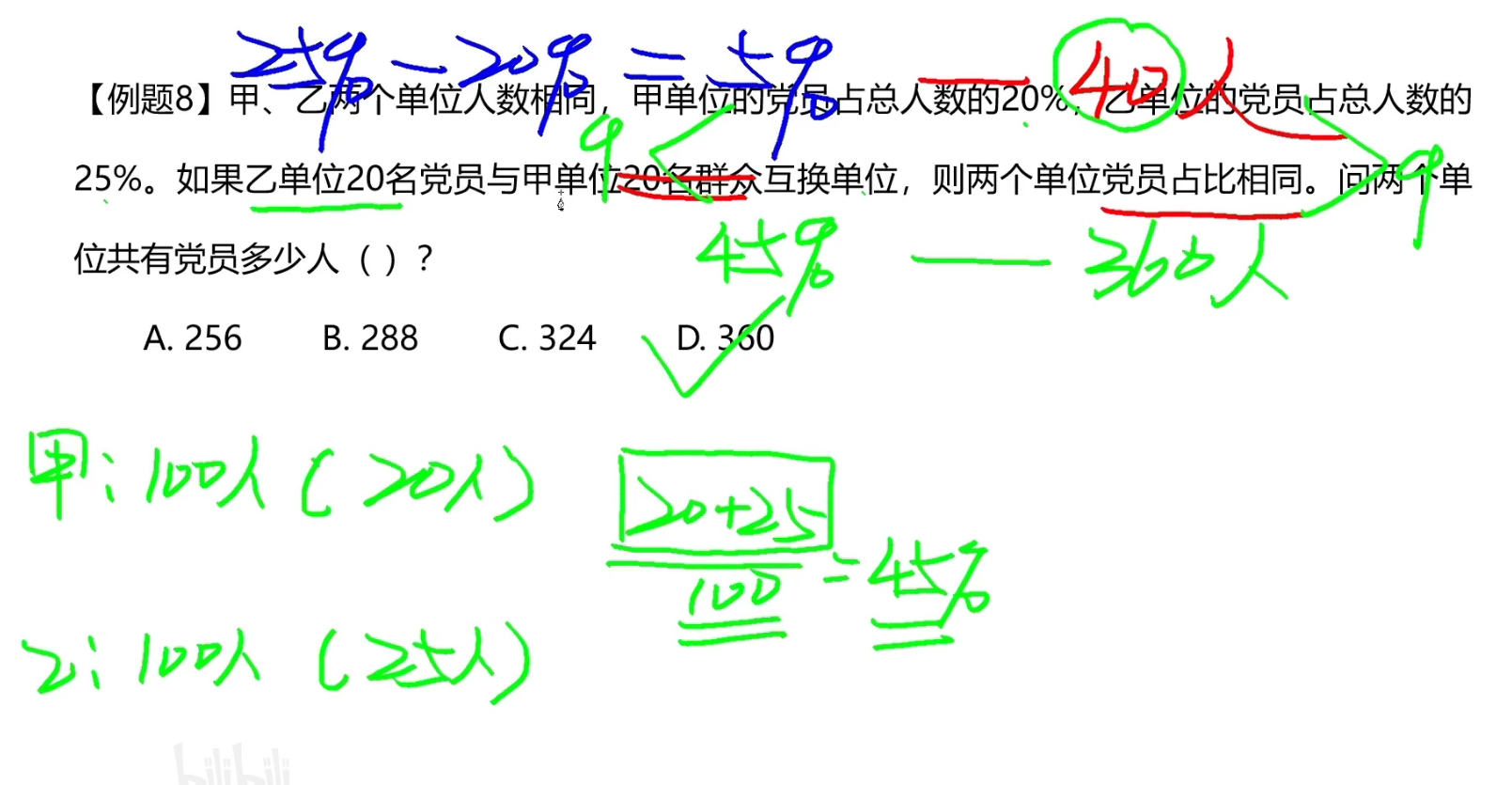 image-20241215204342382