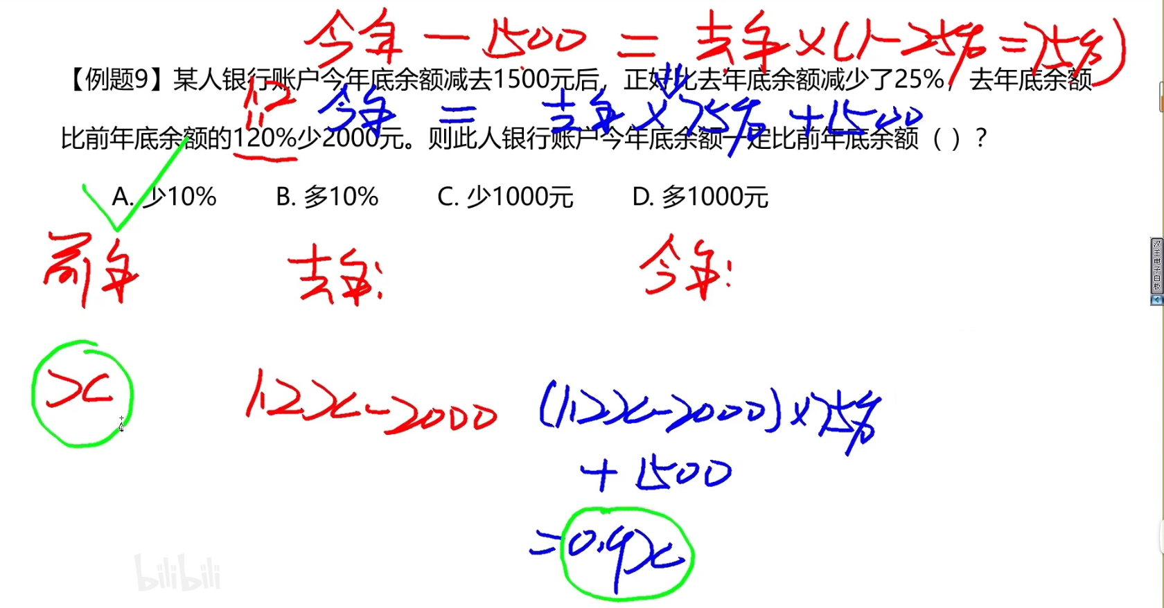 image-20241216093240207