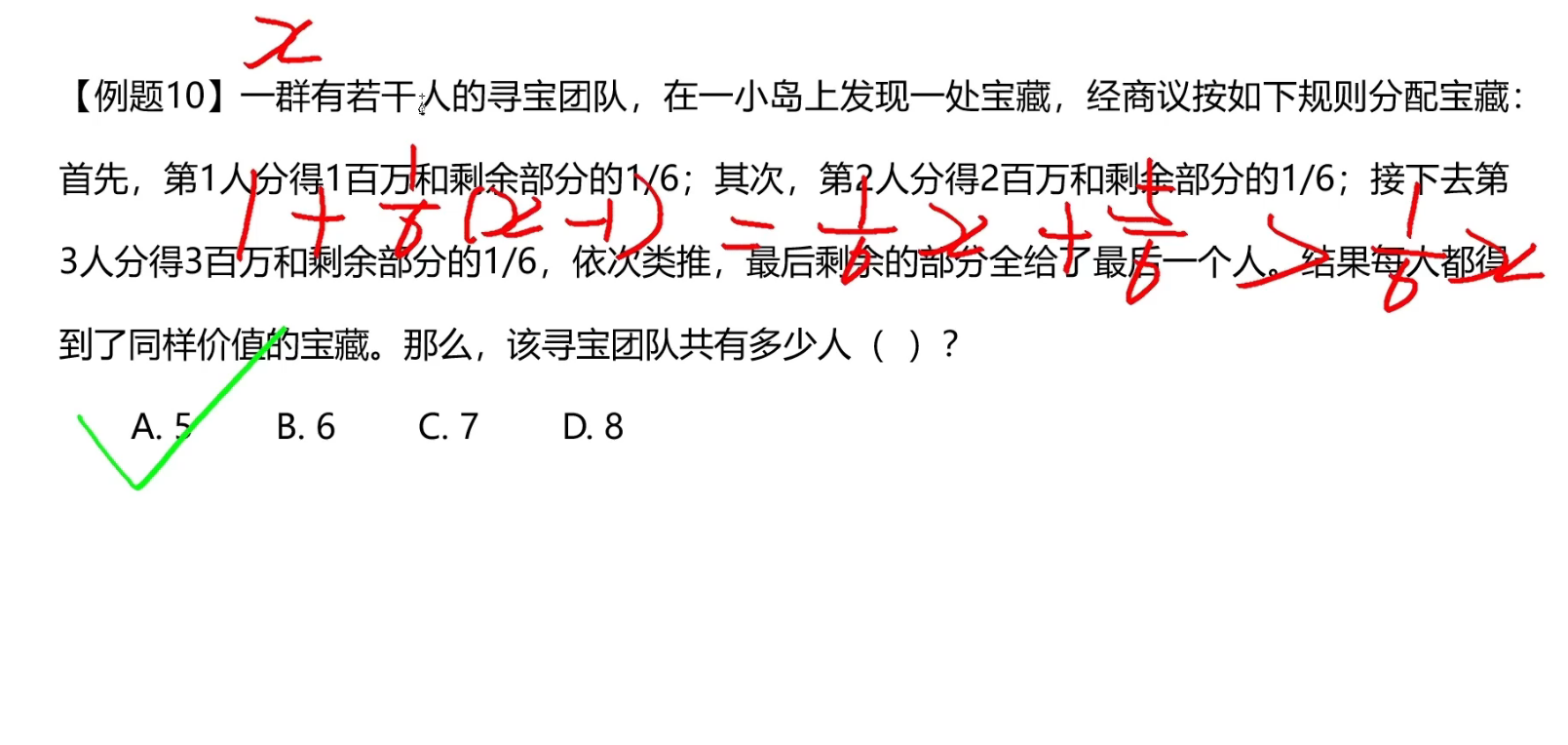 image-20241216094810937