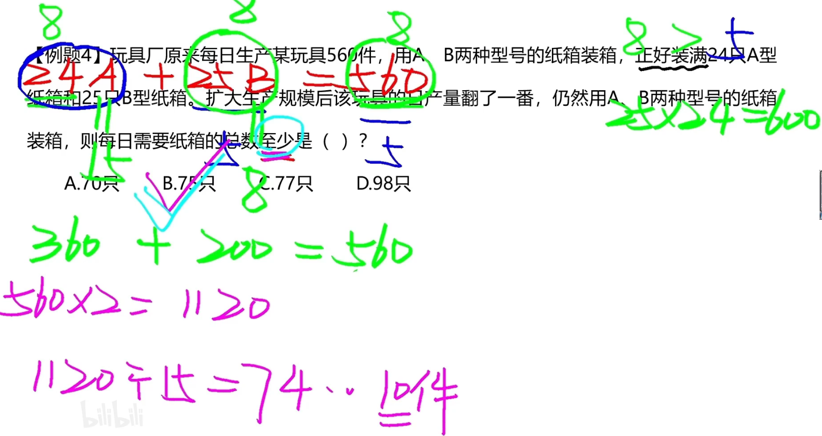 image-20241216114338378