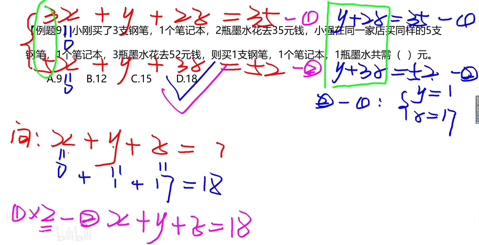 image-20241216160823345