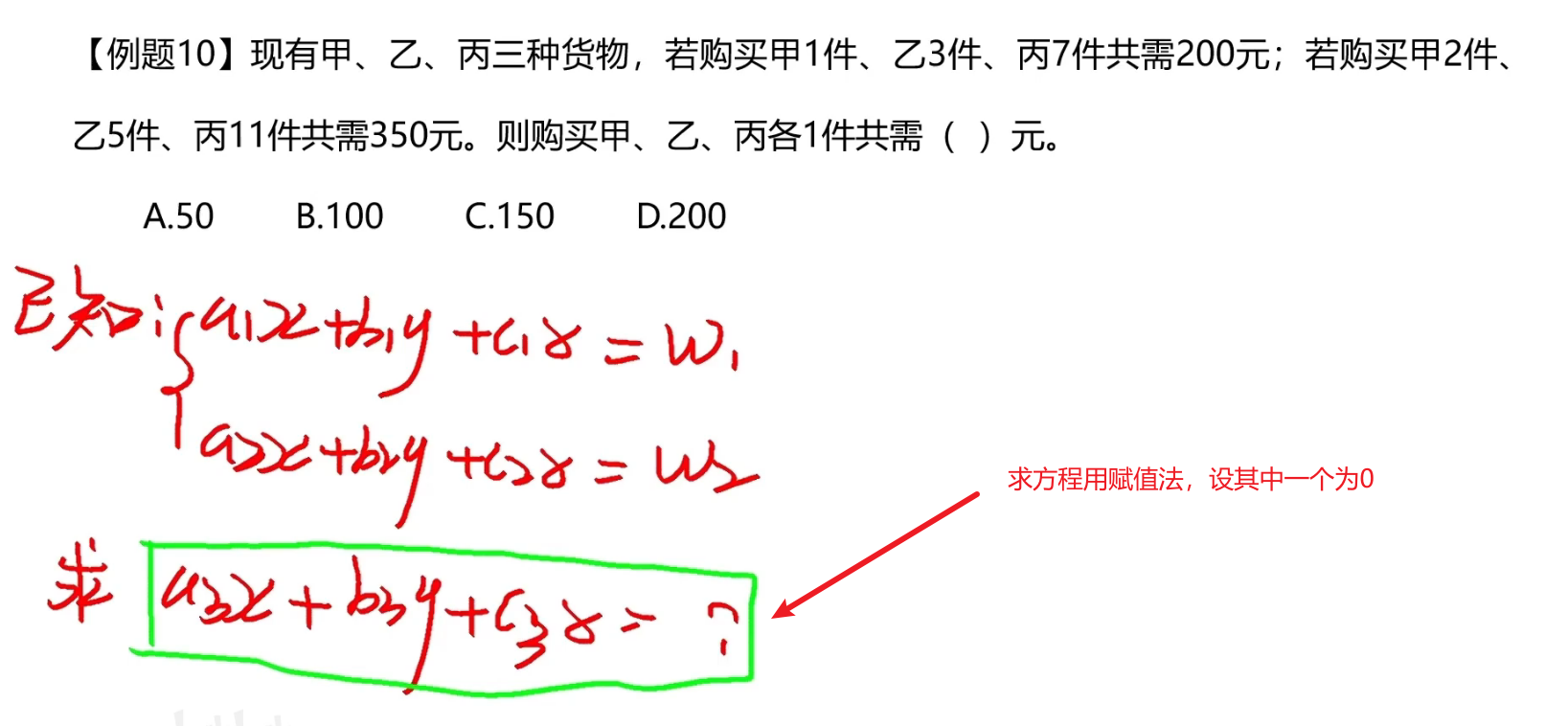 image-20241216161947758