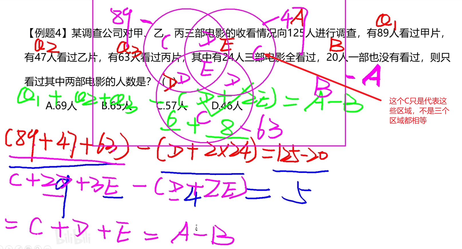 image-20241216195540055