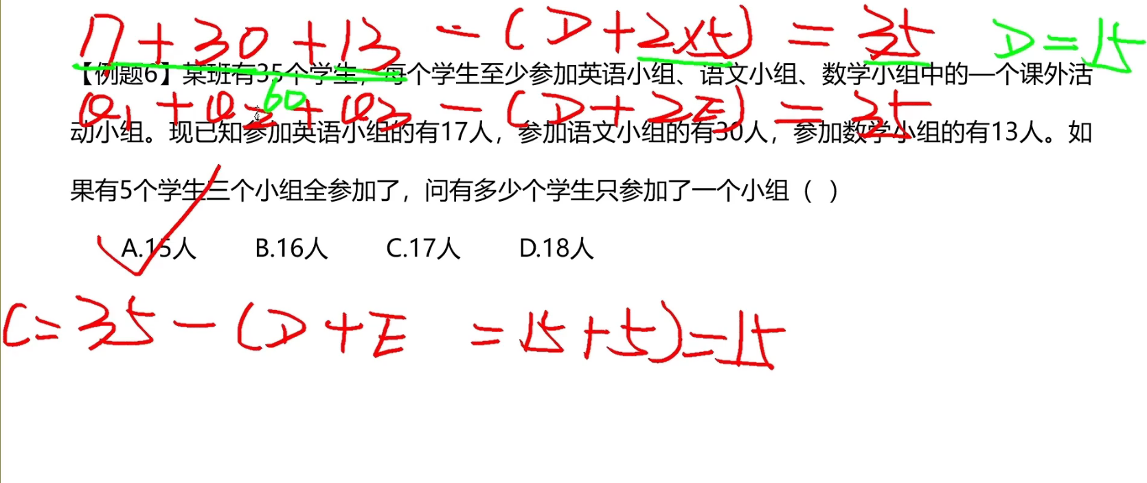 image-20241216201215663