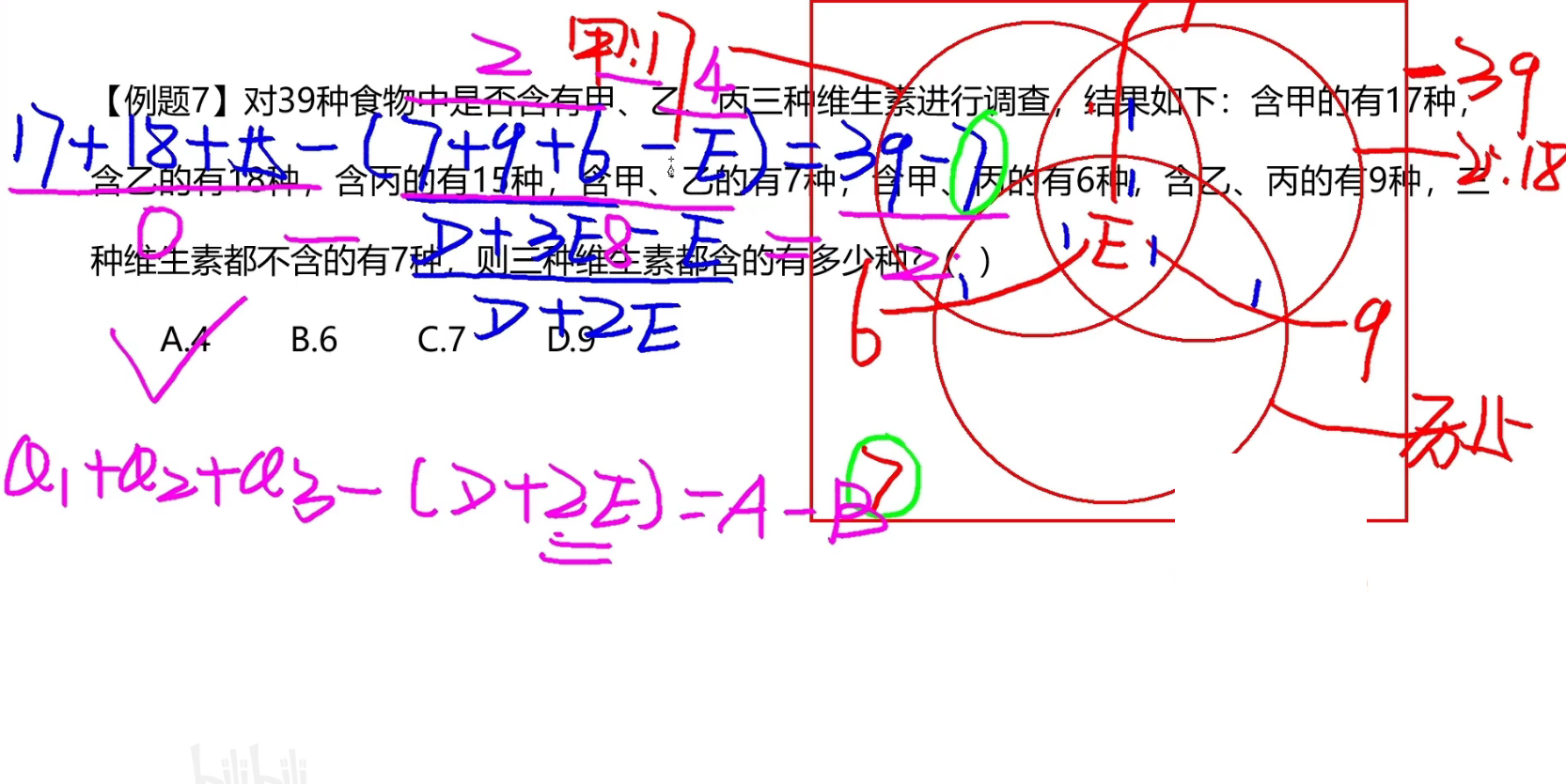 image-20241216202436148