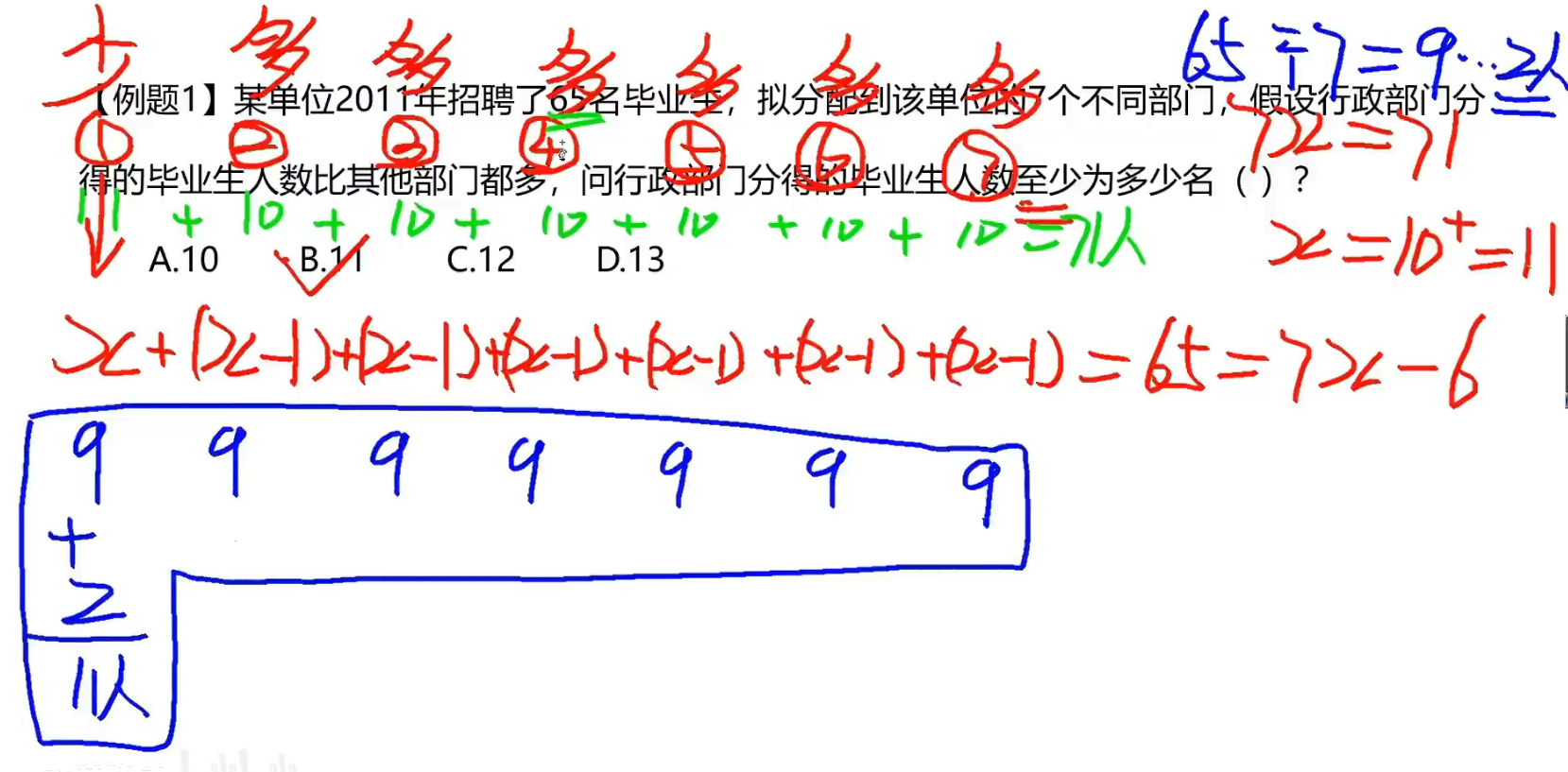 image-20241216212628535