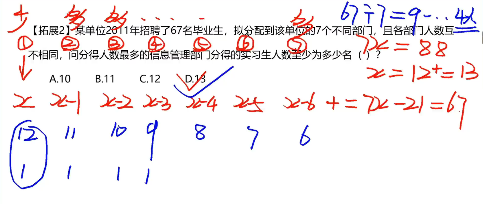 image-20241217094411099