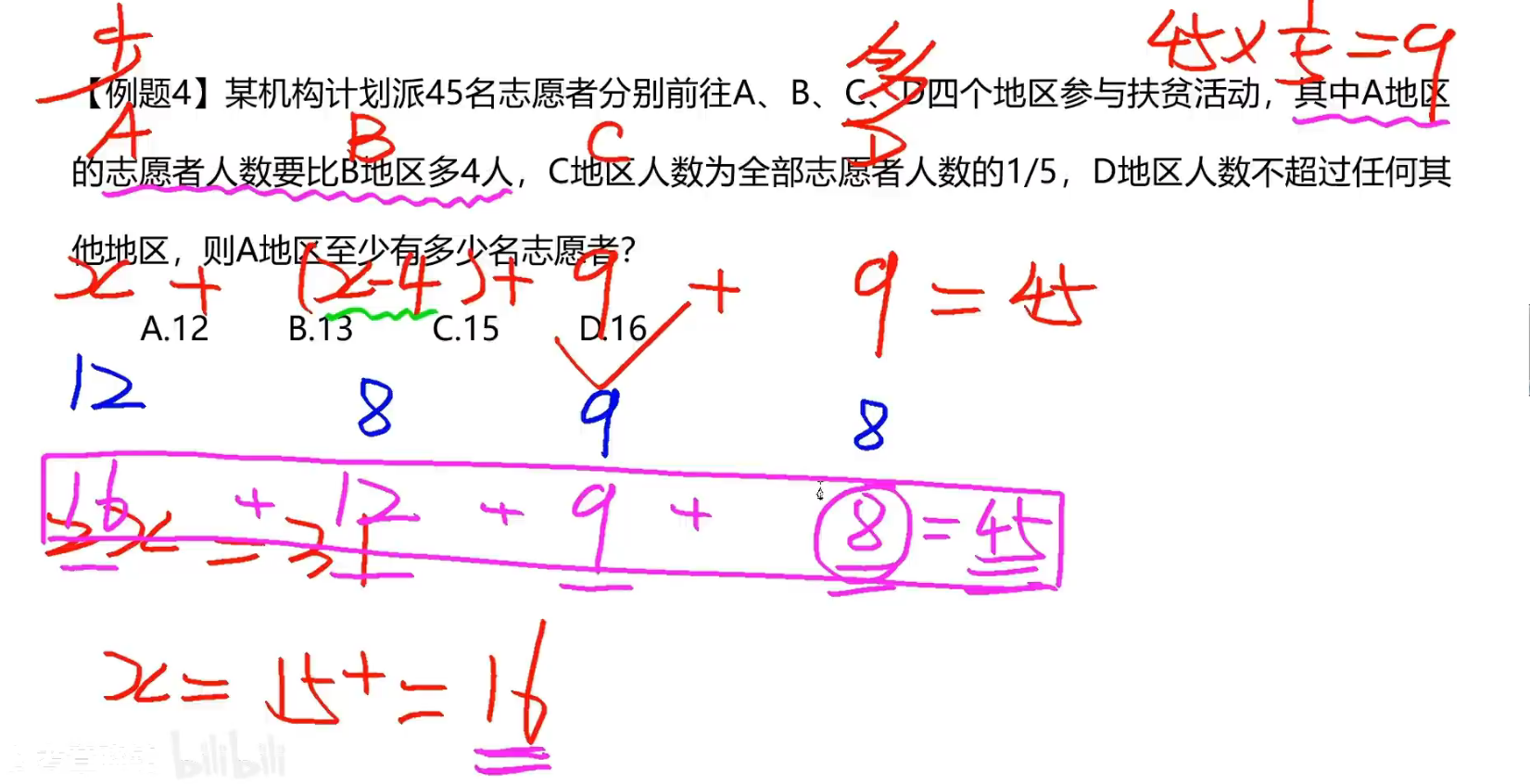 image-20241217101852803