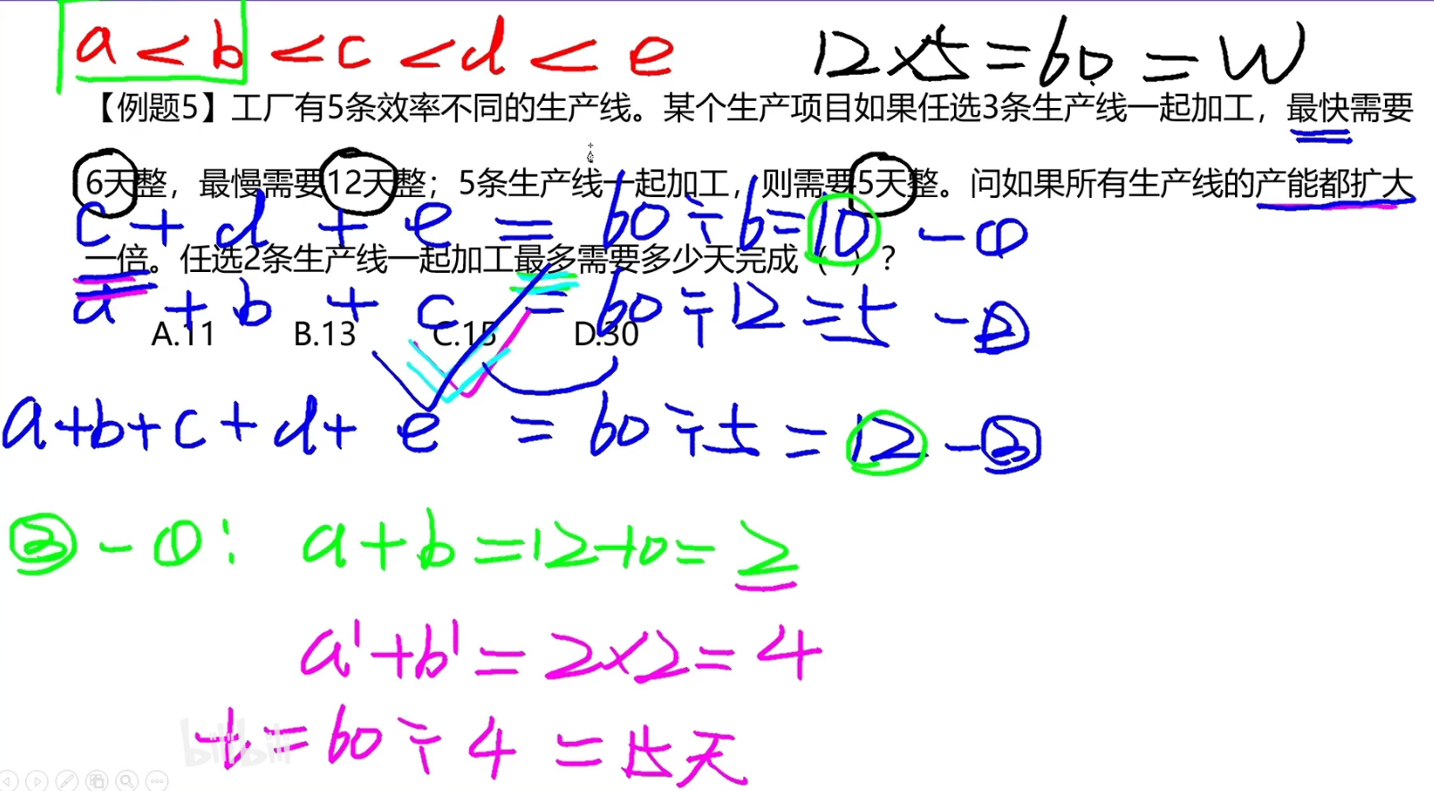 image-20241217180150874