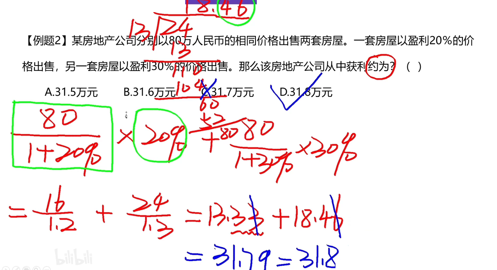 image-20241219125807416