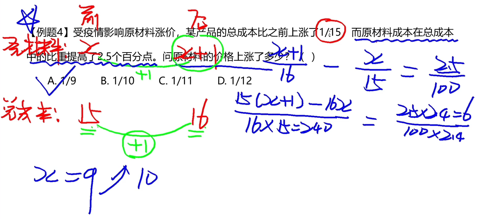 image-20241219192453785