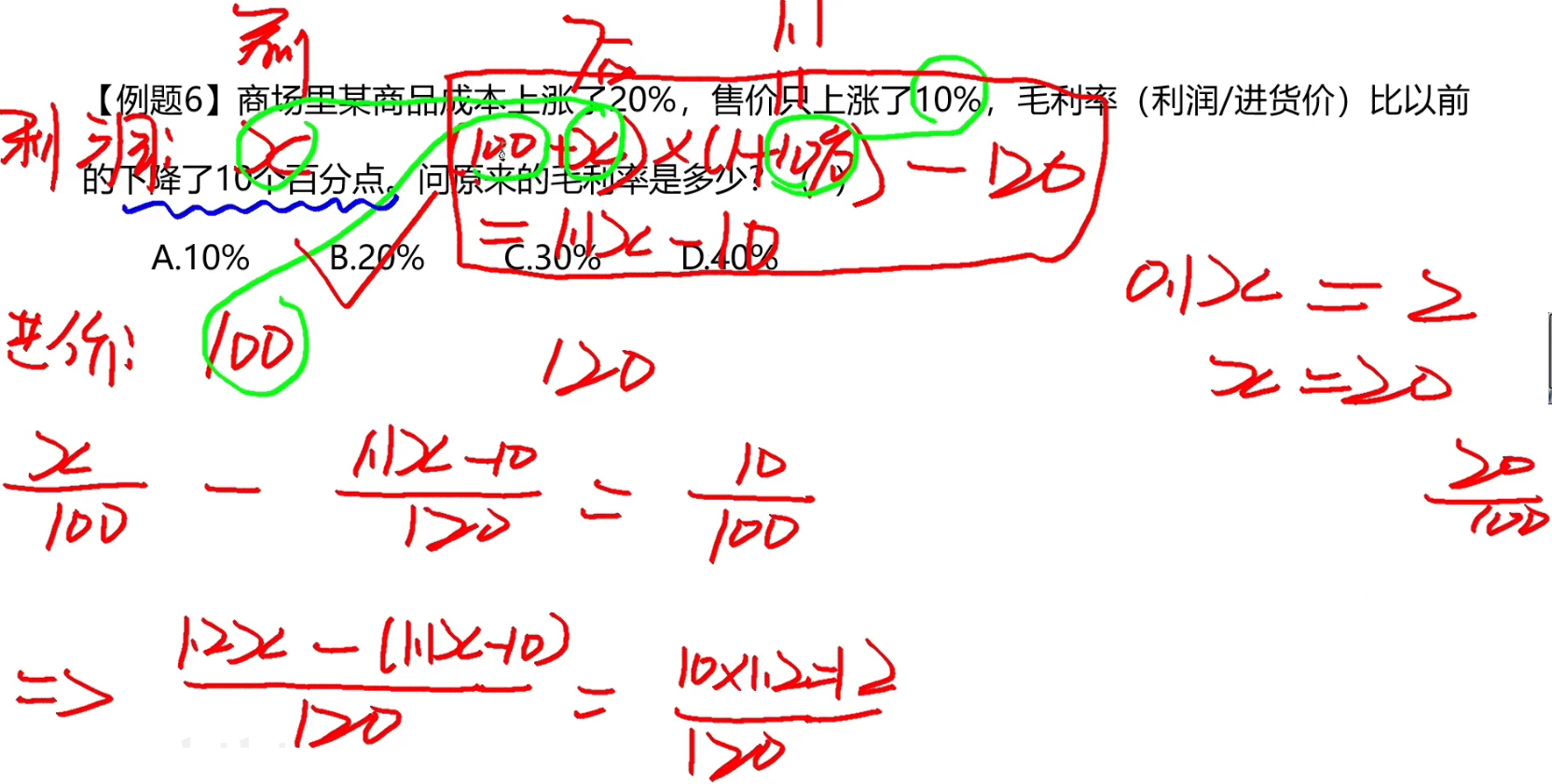 image-20241220170502333