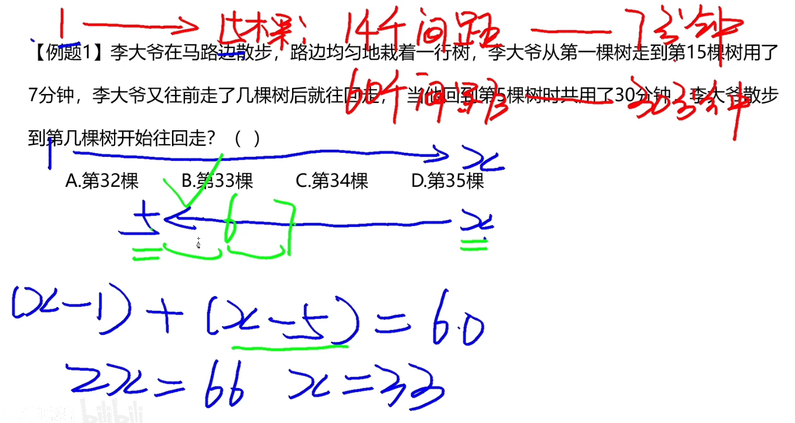 image-20241222214911322