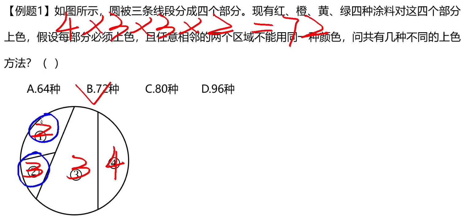 image-20241229172839973