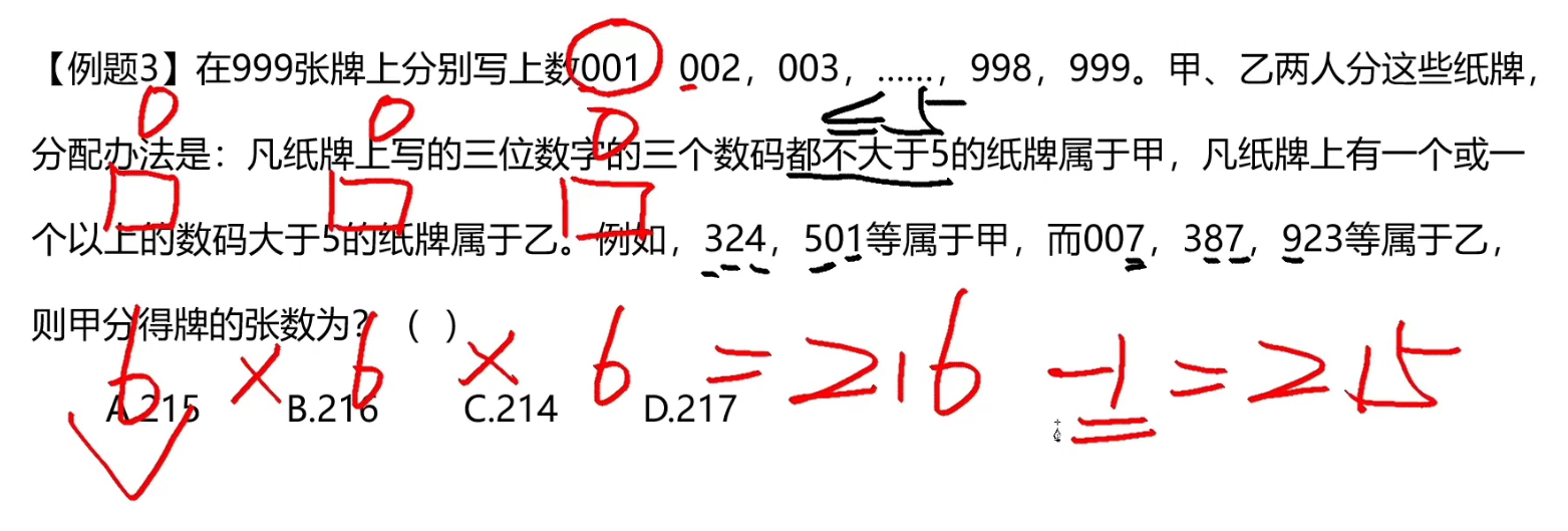 image-20241229180131657