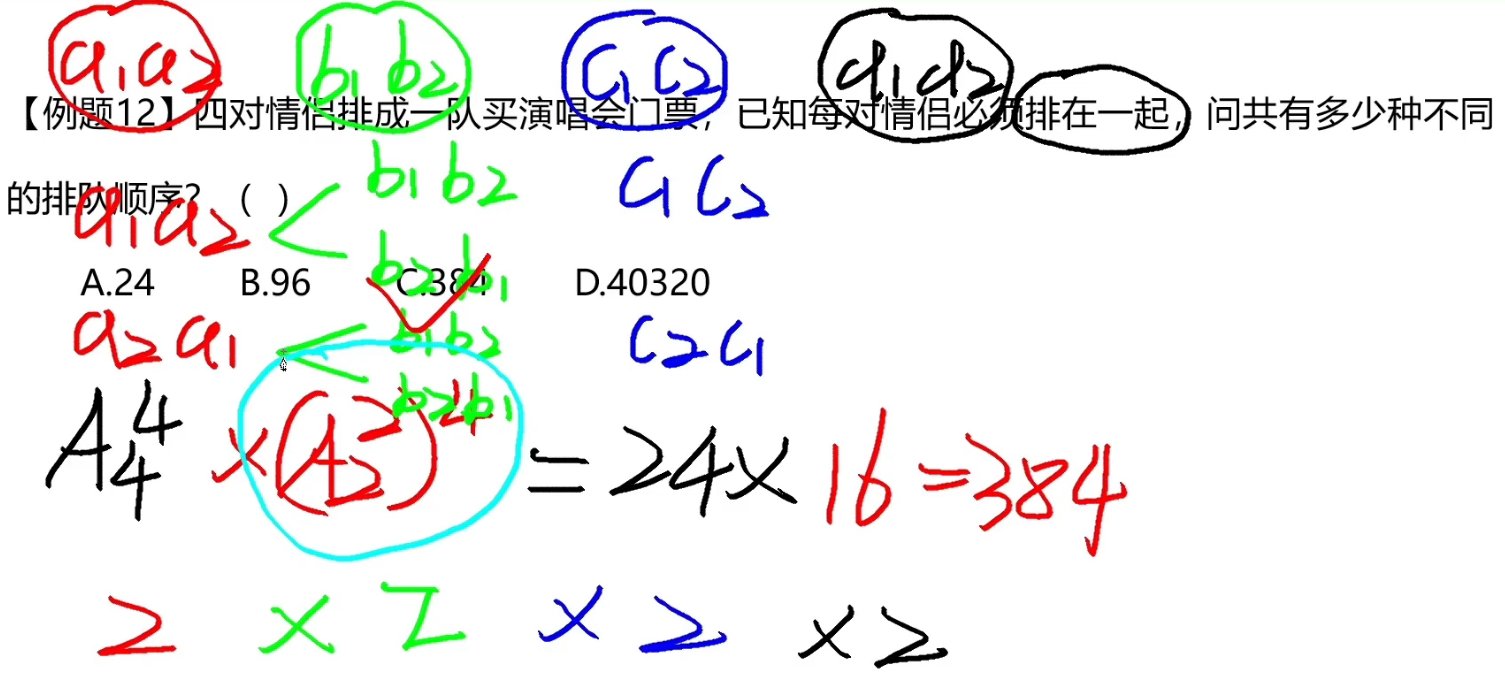 image-20241214094359165