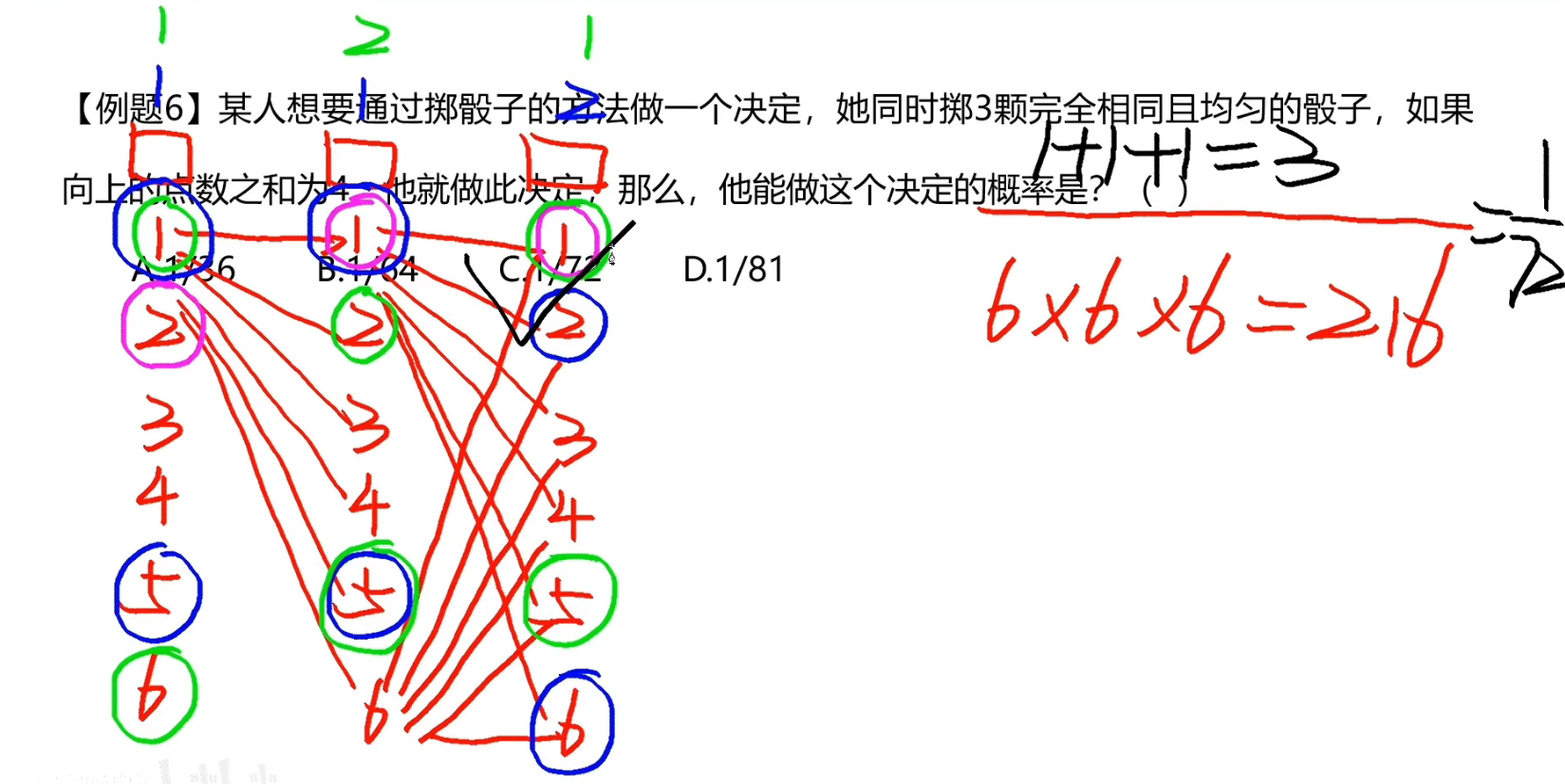 image-20250101114641674