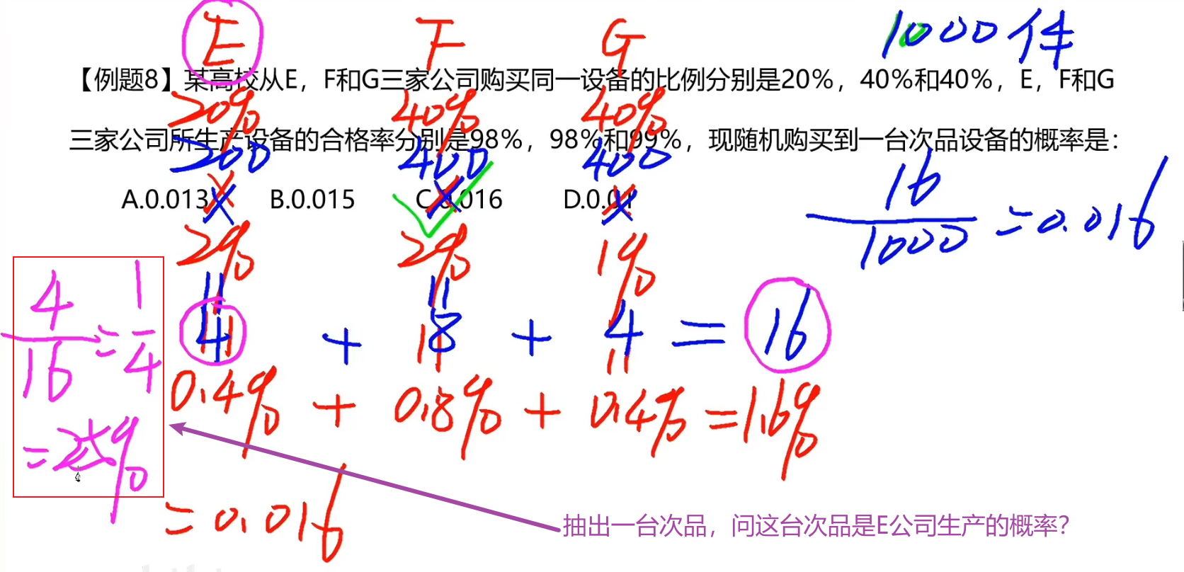 image-20250101132358122