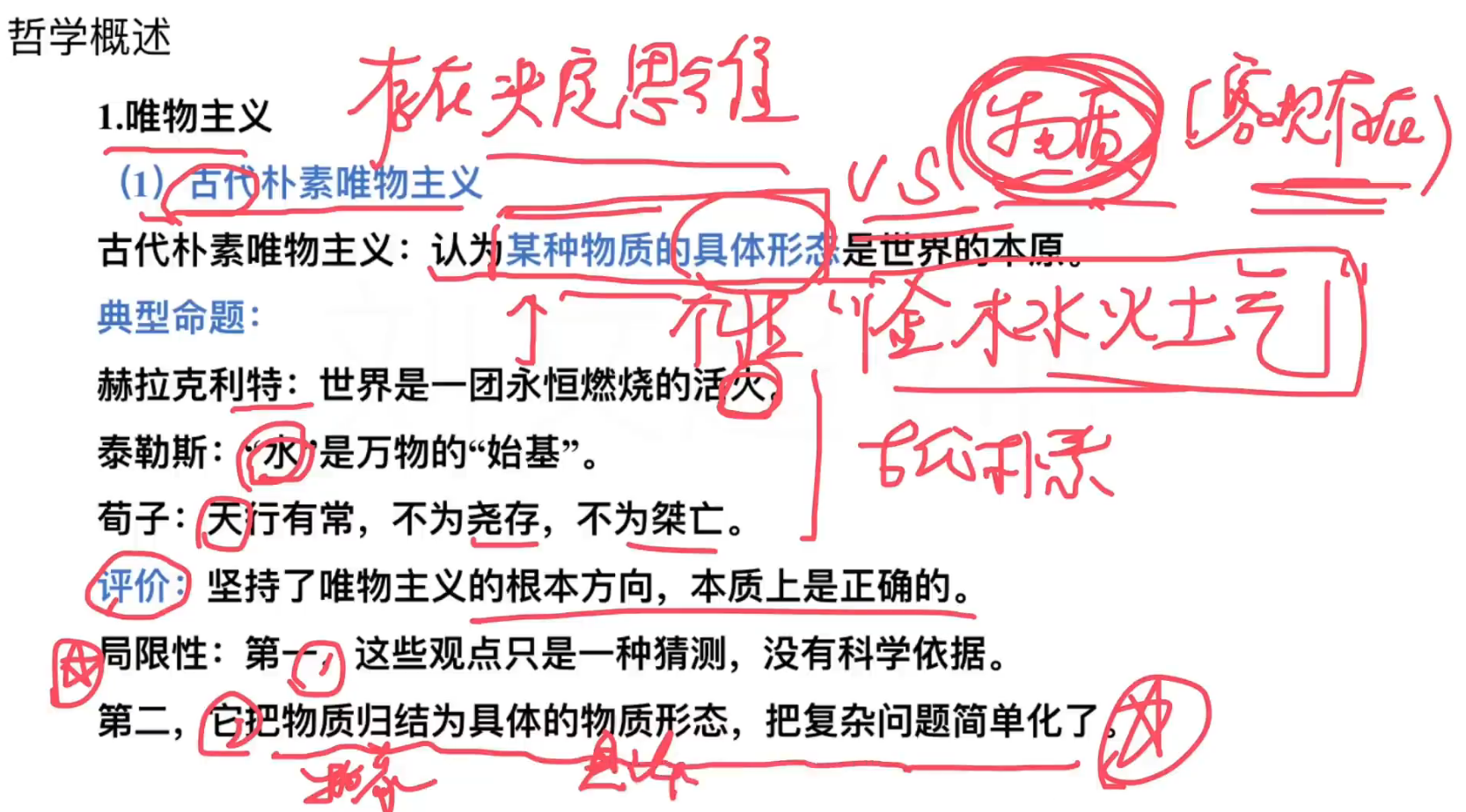 image-20240916134431607