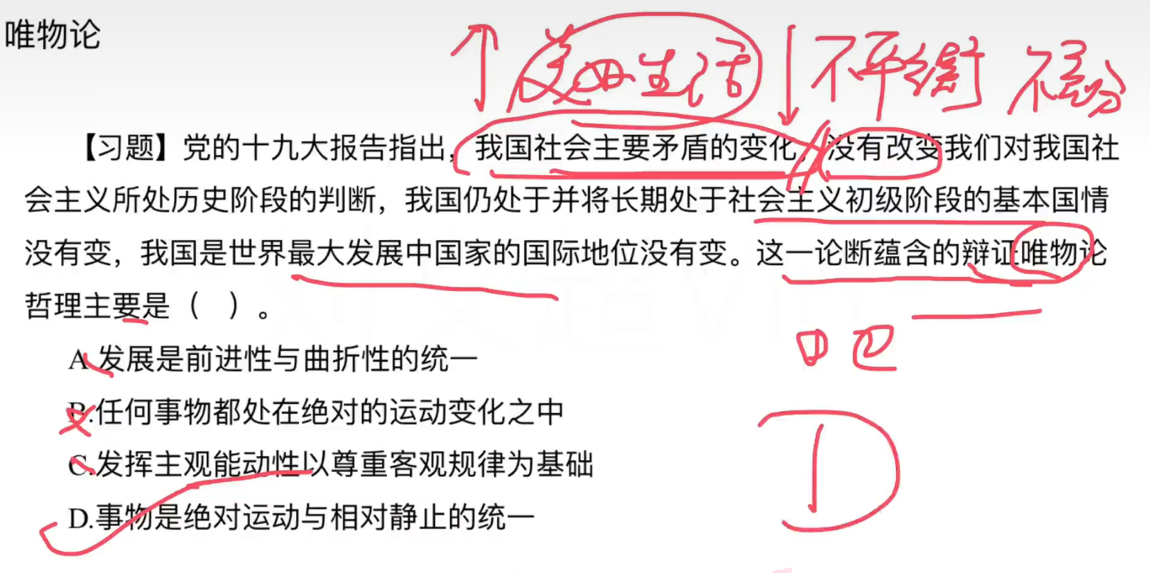 image-20240918125301312