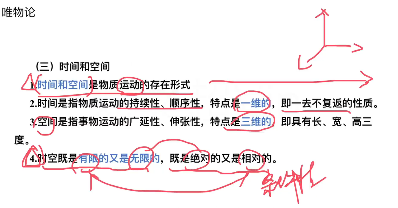 image-20240918130512289