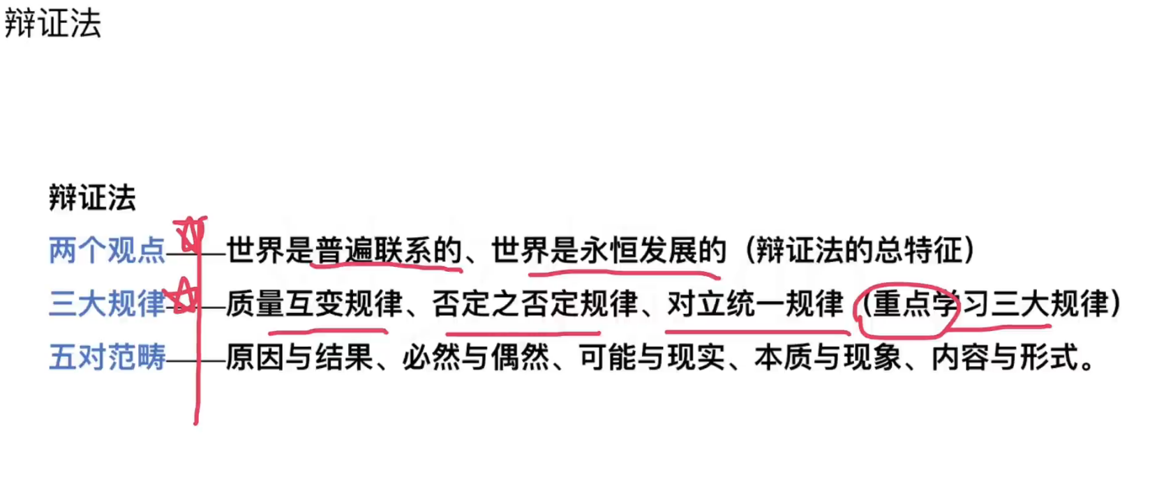 image-20240919132934694