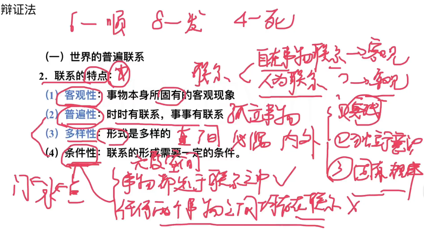 image-20240919140520796