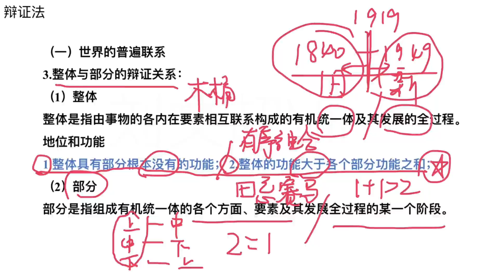 image-20240919173631774