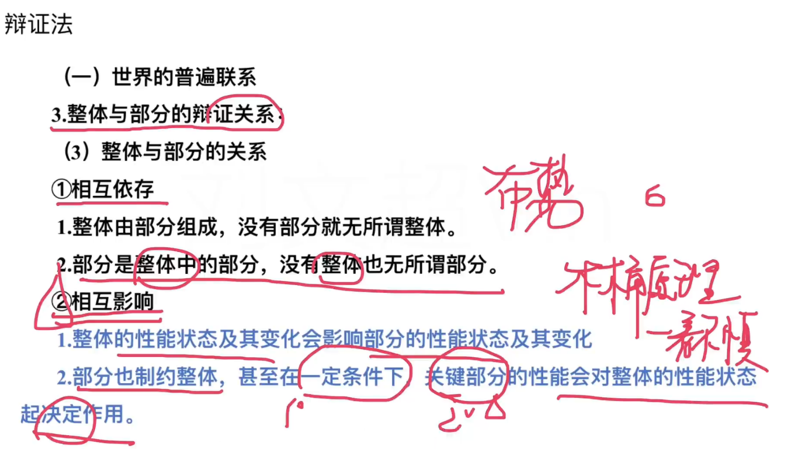 image-20240919174122190