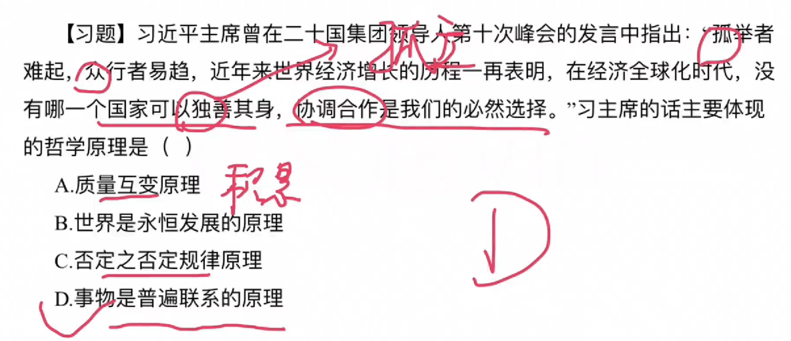 image-20240919175337293