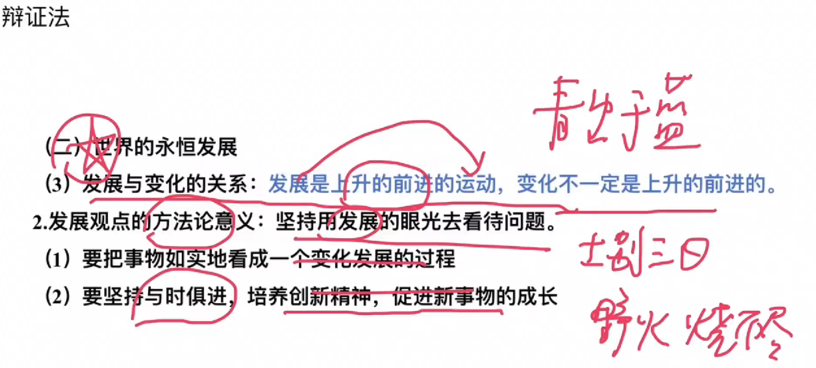 image-20240919181333105