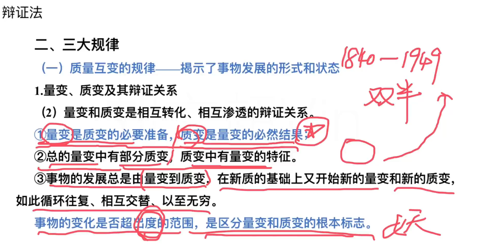 image-20240919183213157