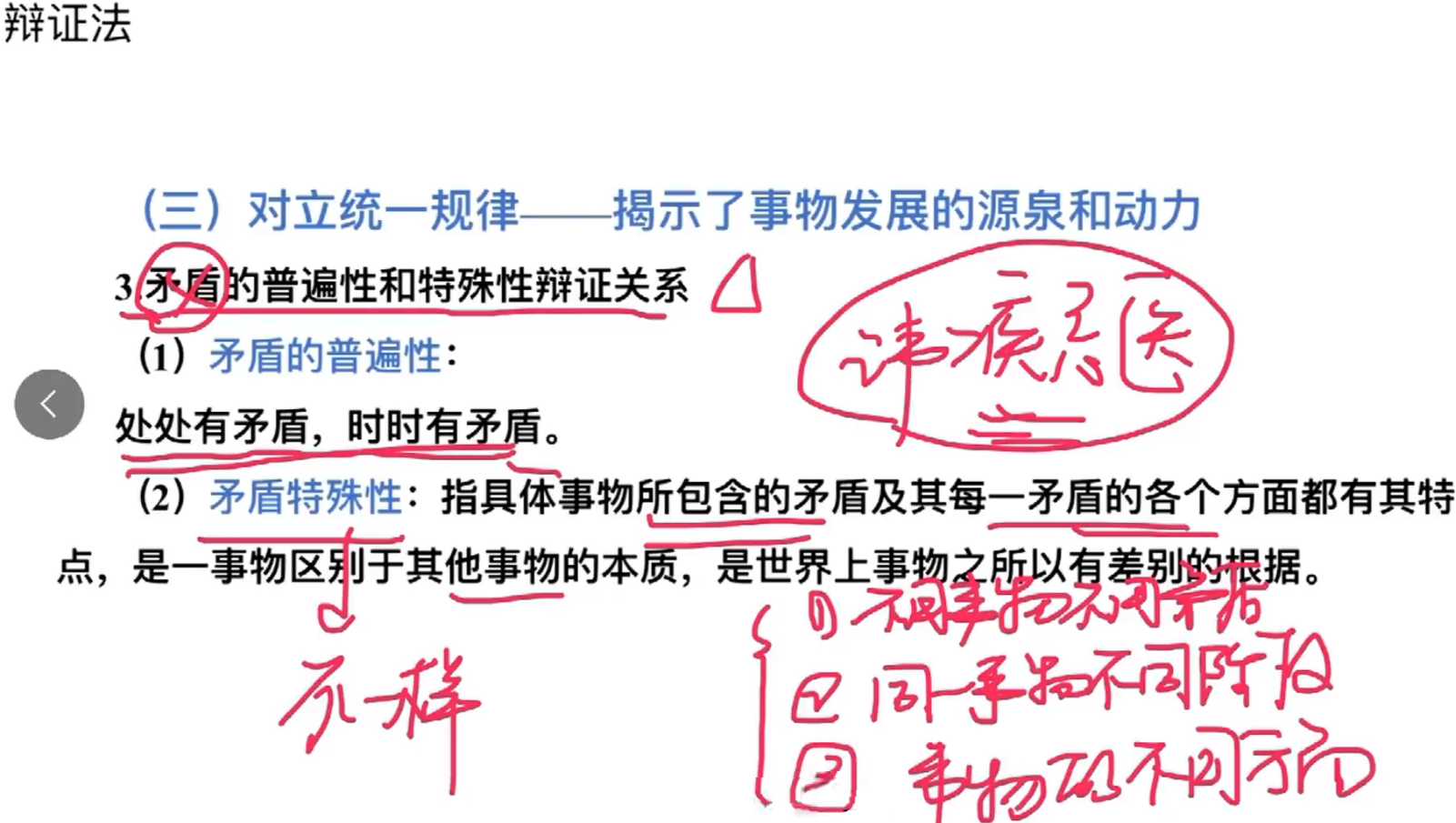 image-20240920121814273