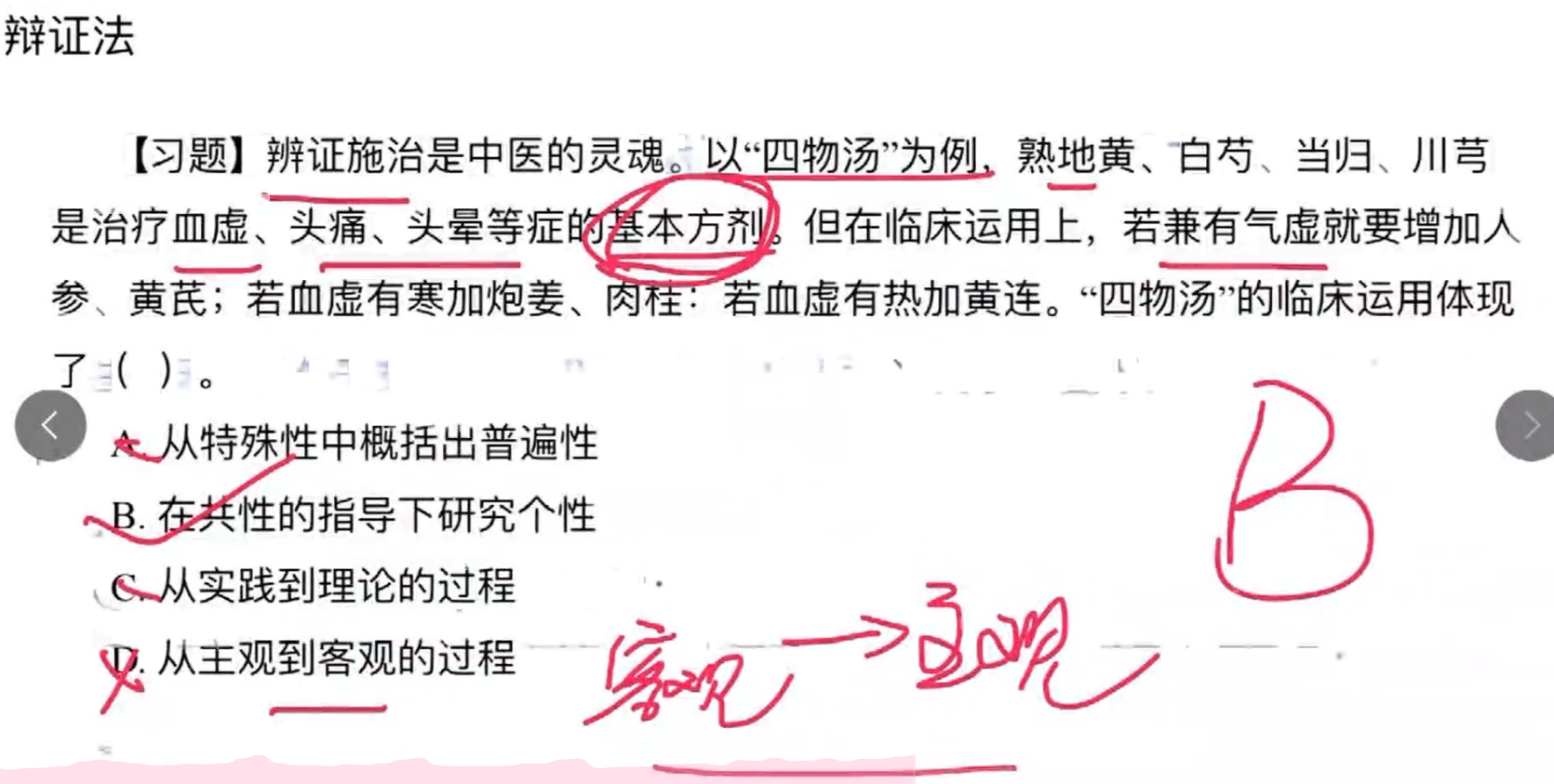 image-20240920125605746