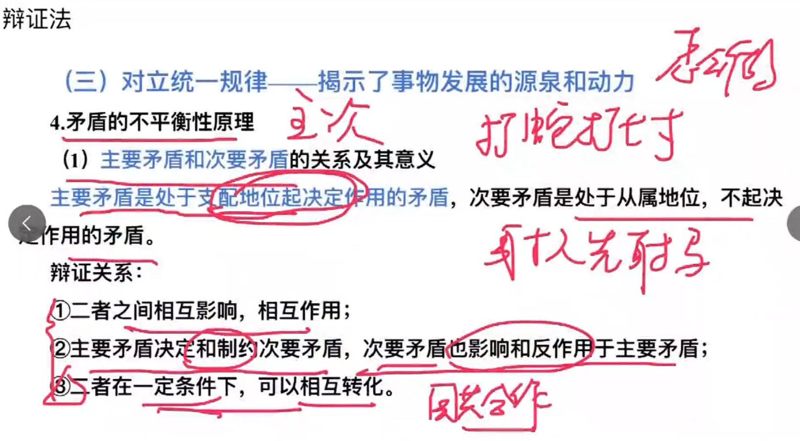 image-20240920131248730