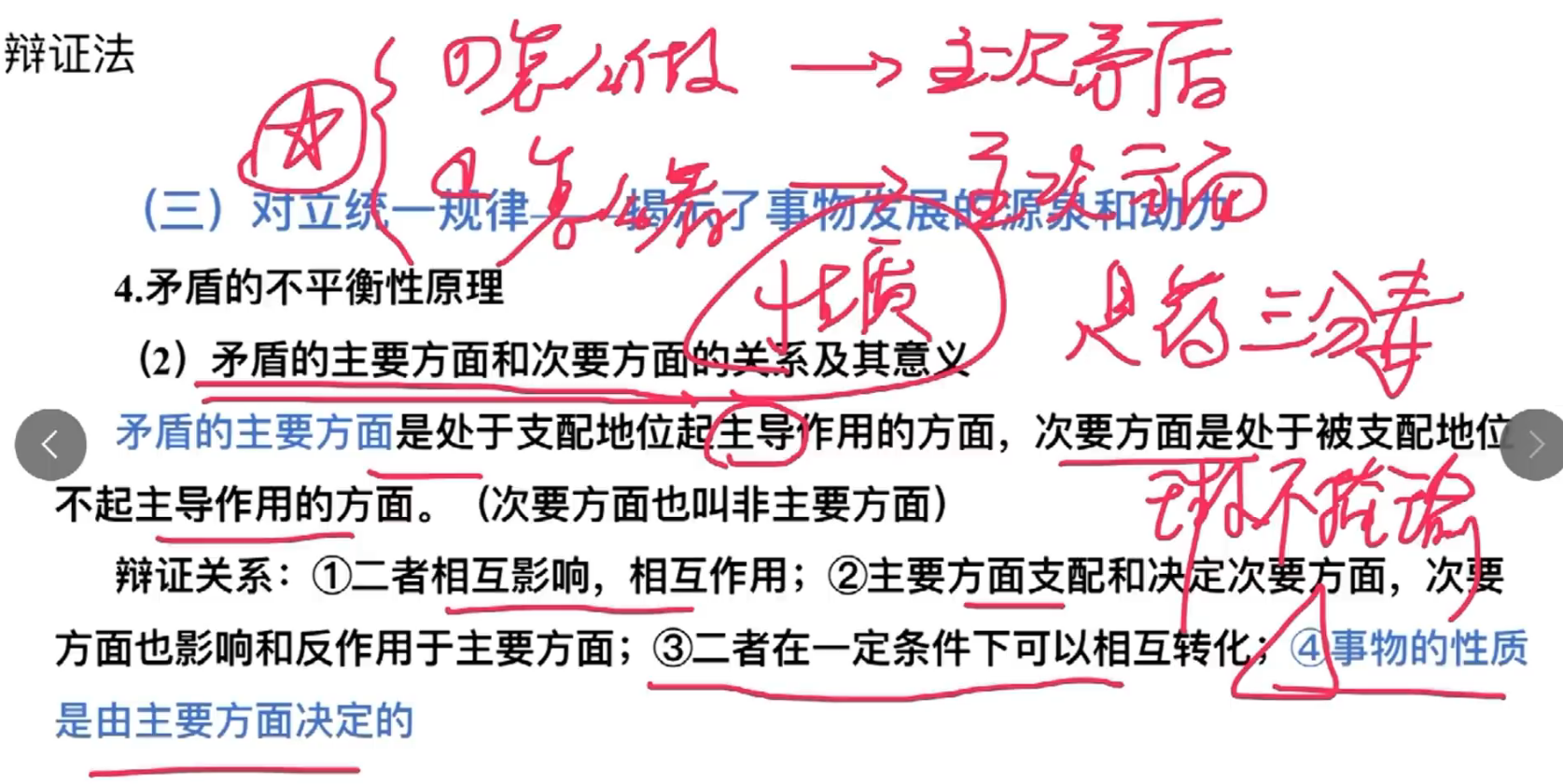 image-20240920132314097