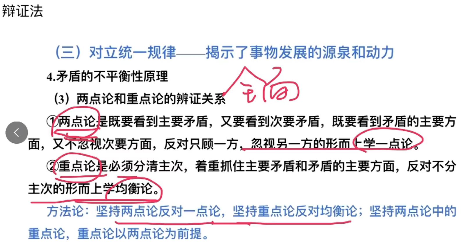 image-20240920132818090