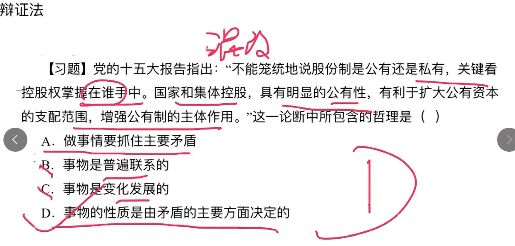 image-20240920133109207