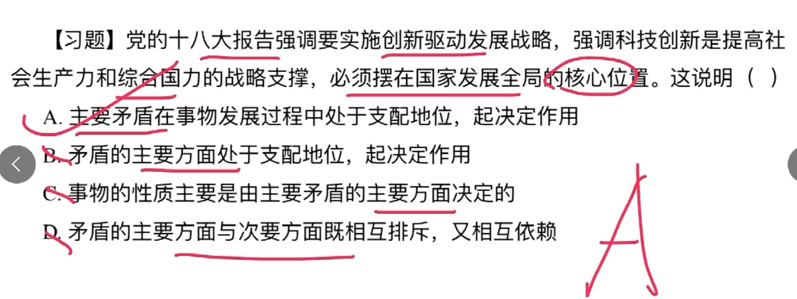 image-20240920135513045