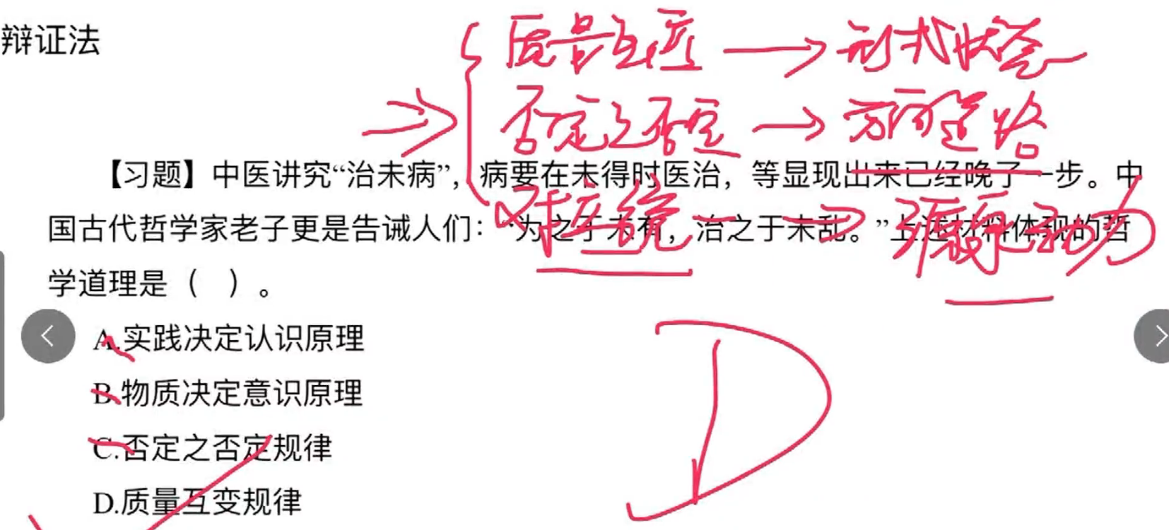 image-20240920140301301