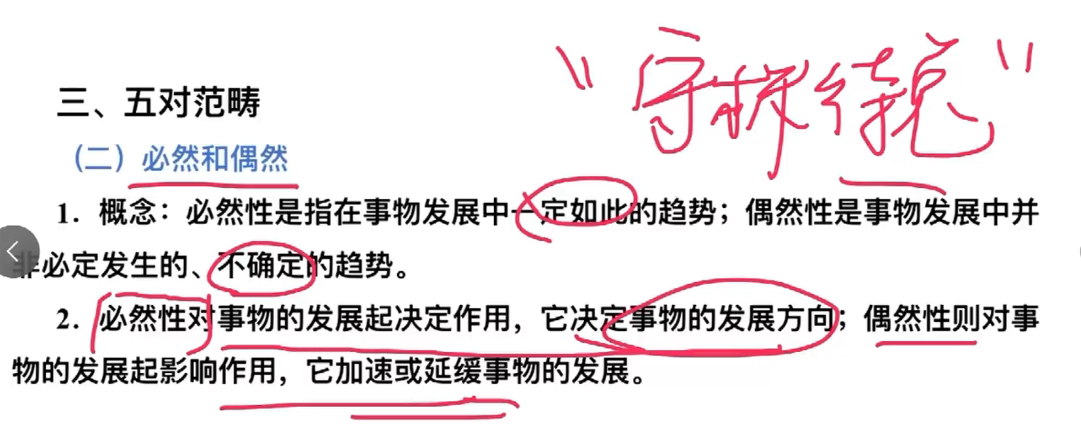 image-20240920141310972