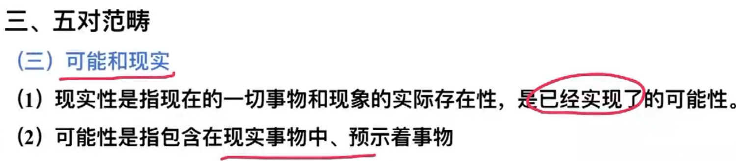 image-20240920141733836