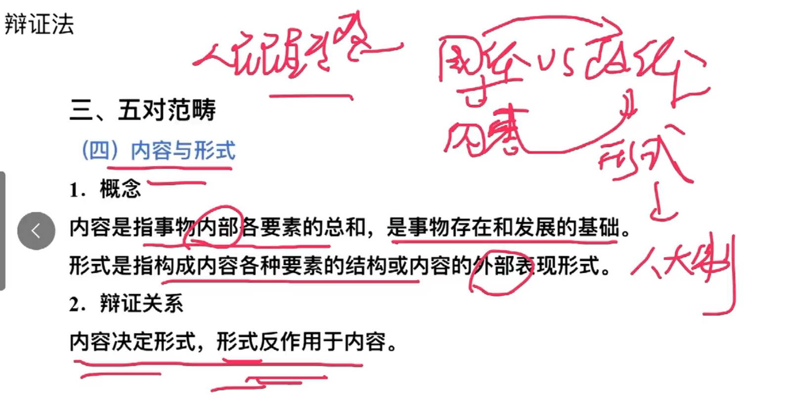 image-20240920142341468