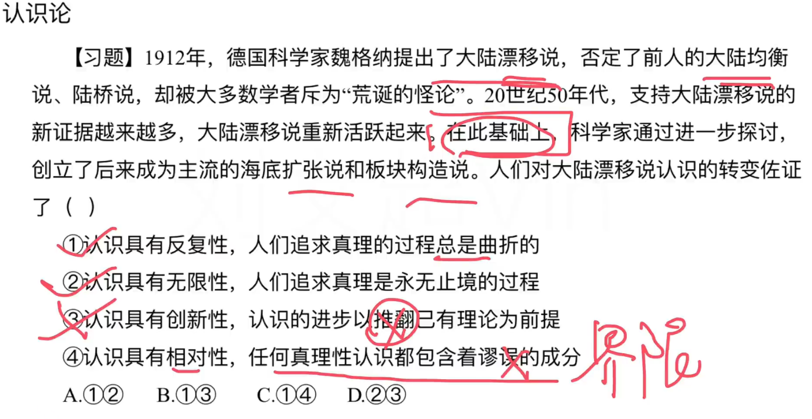 image-20241004125157020