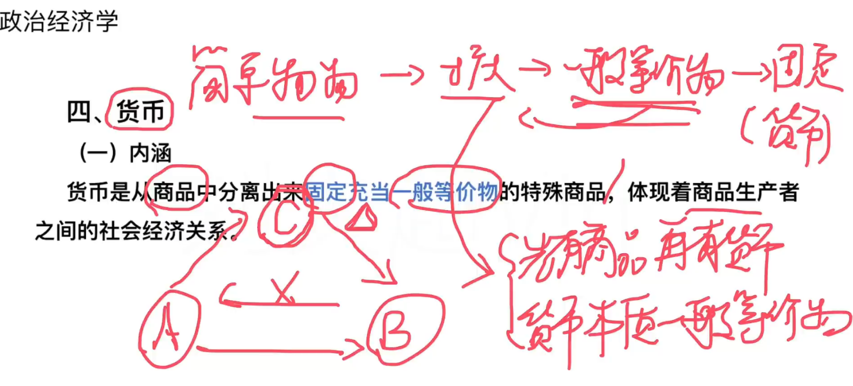 image-20241213205801114